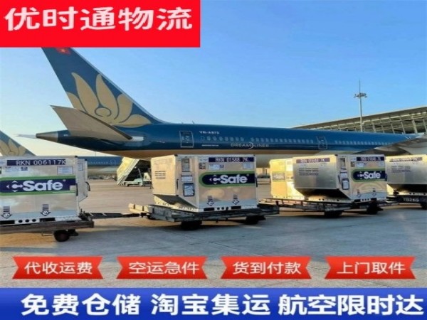 保亭县到加拿大空运加急专线